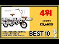 성인용세발자전거 추천 2023년 6월 소개해드려요 추천순위 top10