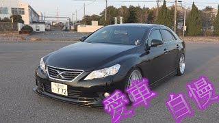 130マークX 低コストカスタムだけどカッコイイ！  取材シリーズ！Vol.115