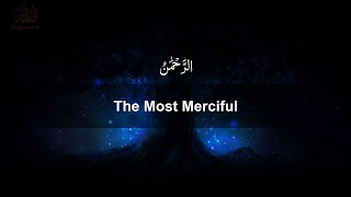 Surah Ar-Rahman recited by Sheikh Abdallah Humeid