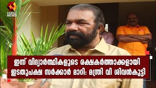 കൊവിഡ് സമയത്ത് വീടുകള്‍ വിദ്യാലയമാക്കി വിദ്യ പറഞ്ഞുകൊടുത്ത സംസ്ഥാനമാണ് കേരളം | Kairali News