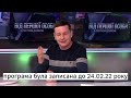 Українська демократія. Президентські вибори. Від першої особи з Сергієм Дойком