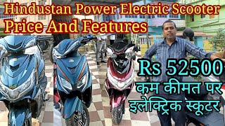 Electric scooter hindustan power price hindustan power electric scooter utility price