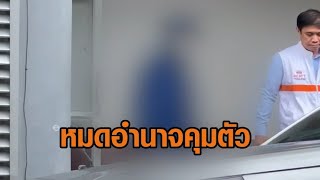 ส่งสำนวนฟ้องไม่ทัน จับตาปล่อยเด็ก 14 กราดยิงพารากอน ถกรักษาต่อ