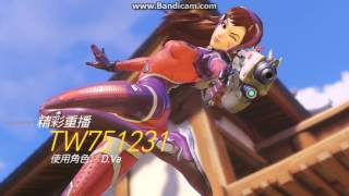 ★鬥陣特攻★Overwatch:一天一D.VA~ 之開心五連殺