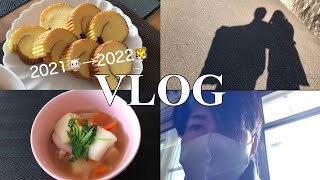 同棲カップルの年末年始VLOG