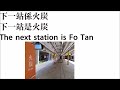 【九鐵格式廣播】九鐵 港鐵 東鐵綫 eal 2007 2009年報站廣播