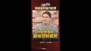 完整版在留言處！訂閱、分享、開啟小鈴鐺！每週五晚上敬請鎖定股動錢坤