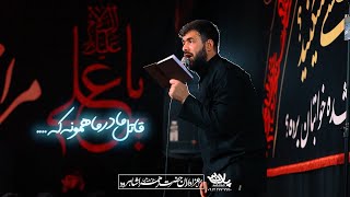 میدونی که رهبرمون کیه | کربلایی حسین ستوده | پلان3