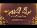 Maulid Ad-Diba'i (مَوْلِدُ الدَّيْبَعِىْ) Santri Lirboyo - Full Audio & Teks Arab