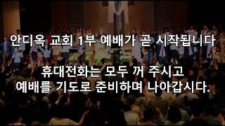 2025-02-09 1부 주일예배 | 그리스도 안에서 누리는 의로움 | 갈라디아서 2장 11-21절 | 임재영 목사