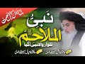Beautiful New Rabi ul Awal TLP Tarana 2022 | Ye Jashn e Wiladat Hai | Hafiz Danish | Hi Pro 1080p HD