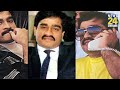 dawood ibrahim के भाई chhota shakeel ने किया बड़ा खुलासा