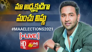 MAA Elections and Counting Live || Maa Elections 2021 Live Updates || Sakshi TV Live
