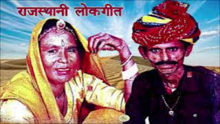 चम्पा मेथी राजस्थानी लोकगीत |  झुक गई रे हरिया पोदीना  |( Top Hits Songs ) Audio