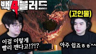 20시간 넘게 걸리는 게임 고인물이 스피드런하니 속도 미쳤네ㄷㄷ