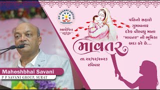 MAVTAR | Mahesh Savani Speech | PPSavani Group | 2023