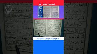 How To Read The Quran| Part 06#Shorts#Youtubeshorts#Viralshorts#islamic#IslamicShorts