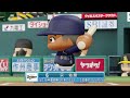 【 19なりきりプレー】ソフトバンク 4 川島慶三選手