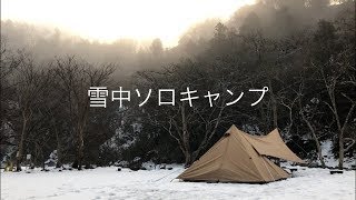 『雪中ソロキャンプ』パンダTC ムササビ焚き火タープ