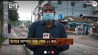 আম্পানে ৯ জেলায় গেল ২৫ প্রাণ | Songbad Bistar | Ekattor TV