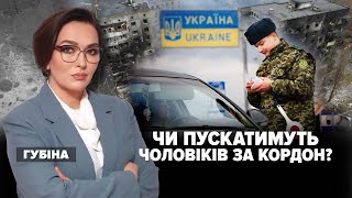 Чи наважиться уряд випускати чоловіків з країни? | Марафон НЕЗЛАМНА КРАЇНА. 192 день – 03.09.2022