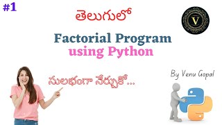 Factorial Program Using Python In Telugu | Factorial Program In Python | Factorial Definition