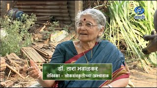 Mayvatecha Magova | डॉ. तारा भवाळकर | HD | Part 01 | मायवाटेचा मागोवा | Ep 08 | 25.04.2022