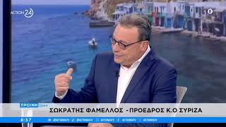 Ο Σ. Φάμελλος στο Action24 _02.04.24