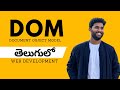 🌐 DOM Basics Explained: A Beginner’s Guide to JavaScript DOM Manipulation | In Telugu