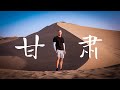 Gansu(甘肃省) in 4K