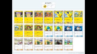 【ポケポケ】初心者向けのピカチュウデッキ紹介\u0026対戦中に考えていること解説しています