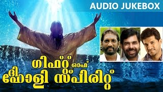 New Malayalam Christian Devotional Album | Gift of the Holy Spirit [ 2015 ]