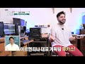 계획왕의 첫 해외여행♬ 생애 첫 여권 발급을 한 루카스 l 어서와한국은처음이지 l mbcevery1 l ep.260