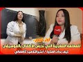 أول خروج..للمعلمة المغربية التي تُدرّس الأطفال بالموسيقى / كيف بدأت الفكرة / أعتبر التلاميذ كأطفالي