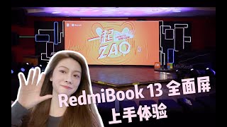 平安夜跟小姐姐一起狂欢派对、卡丁车、游戏闯关，感受RedmiBook 13 全面屏大到没边儿！