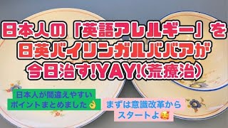 中学英語と意識改革で、海外でも英語通じまくり！英語苦手意識は今日捨てましょ #海外旅行 #海外生活 #英語学習