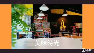 宜蘭咖啡館 - zozowatercafe/佐佐清水(義成創始店)