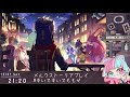 【メルクストーリア】ほのぼの世界をのんびり旅する【pngtuber】