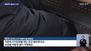 [LIVE] KBS 충북 뉴스9 라이브ㅣ2025년 2월 22일 (토)