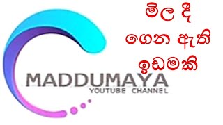 land for sale in ganemulla | land sale in sri lanka | house and land for sale | idam | maddumaya