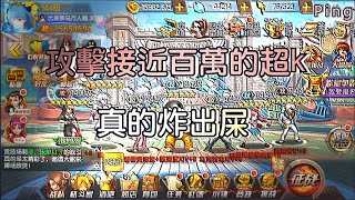 KOF98OL 阿評【陸服】攻擊  98萬超k  傷害破表