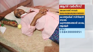 രണ്ടു വൃക്കകളും തകരാറില്‍; ചികില്‍സയ്ക്കു നല്ല മനസ്സു തേടി കുടുംബം | Thrissur| Kidney help