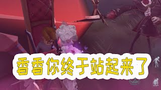 第五人格：调香师三轮溜鬼三次救人，宿伞直接被气到投降！