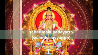 Swamiye ayyappp ayyappo swamiye |sabarimala padayatra ayyapan song