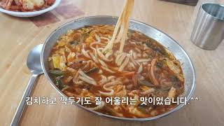 [실장맨] 맛집영상2탄-충남 홍성 홍북칼국수