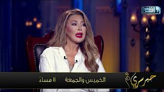 إجابة صادمة من النجمة نوال الزغبي على سؤال الاعلامية اسما ابراهيم😱