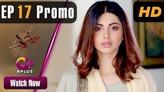 ULLU BARAYE FAROKHT NAHI EPISODE 17 PROMO