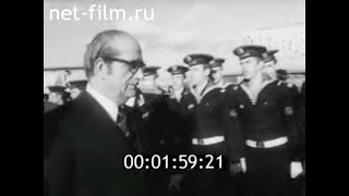 1975г. Ленинград. Президент Португалии Франсишку да Кошта Гомиш