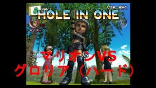 みんなのGOLF4【マリオンVSグロリア（ハード）】Everyone's GOLF4［PS2］