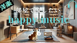 【洋楽𝐏𝐥𝐚𝐲𝐥𝐢𝐬𝐭】オシャレな部屋 テンション爆上げ洋楽MIX💙🎧relaxing/chillout/work/study 【作業用BGM】勉強BGM #洋楽 #music